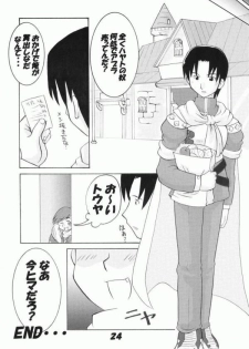 (C58) [Sune Girochin (Kisaragi Wataru)] Summon Night RENTAI SEKININ (Summon Night) - page 22
