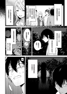 [Kaidouj1] Soremichi | Stray Path (COMIC Anthurium 2018-08) [Chinese] [Mr.GUO个人汉化] [Digital] - page 2