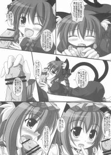 (C78) [Neko Neko House (Yokuran)] Touhou Nekomimi Monogatari (Touhou Project) - page 9