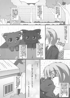 (C78) [Neko Neko House (Yokuran)] Touhou Nekomimi Monogatari (Touhou Project) - page 6