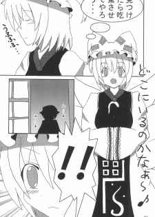 (C78) [Haeya (Fujinami Arisa)] Shutsuran no Midare (Touhou Project) - page 8