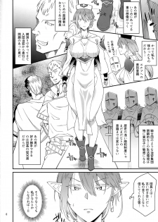 (C93) [Surface Tension (Orikuchi Hirata)] Elf no Seishokusha Ninian - page 6