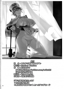 (C93) [Surface Tension (Orikuchi Hirata)] Elf no Seishokusha Ninian - page 25