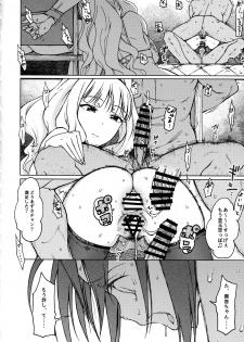 (COMIC1☆14) [S Shoten (3e)] Welcome to the north (THE IDOLM@STER) - page 23