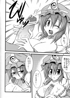 (Daikyuushuu Touhousai) [Forever and ever... (Eisen)] Yuyuko-sama ni Ijirarete Haahaa Shitai Hon (Touhou Project) - page 7