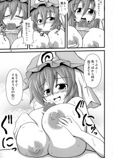 (Daikyuushuu Touhousai) [Forever and ever... (Eisen)] Yuyuko-sama ni Ijirarete Haahaa Shitai Hon (Touhou Project) - page 12