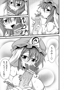 (Daikyuushuu Touhousai) [Forever and ever... (Eisen)] Yuyuko-sama ni Ijirarete Haahaa Shitai Hon (Touhou Project) - page 8