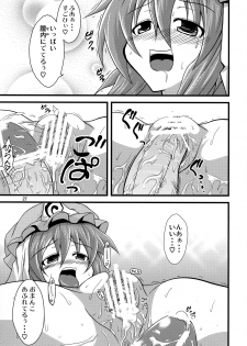 (Daikyuushuu Touhousai) [Forever and ever... (Eisen)] Yuyuko-sama ni Ijirarete Haahaa Shitai Hon (Touhou Project) - page 26