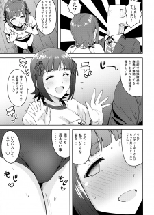 (C93) [PLANT (Tsurui)] Haruka After 5 (THE iDOLM@STER) - page 4