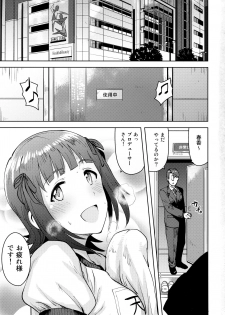 (C93) [PLANT (Tsurui)] Haruka After 5 (THE iDOLM@STER) - page 2