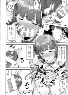 (C93) [PLANT (Tsurui)] Haruka After 5 (THE iDOLM@STER) - page 27