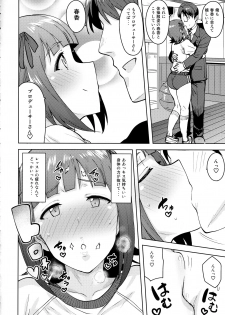 (C93) [PLANT (Tsurui)] Haruka After 5 (THE iDOLM@STER) - page 7