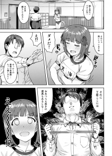 (C93) [PLANT (Tsurui)] Haruka After 5 (THE iDOLM@STER) - page 10