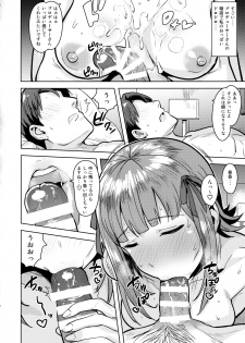 (C94) [PLANT (Tsurui)] Haruka After 6 (THE iDOLM@STER) - page 15