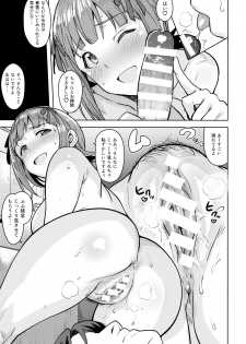 (C94) [PLANT (Tsurui)] Haruka After 6 (THE iDOLM@STER) - page 16