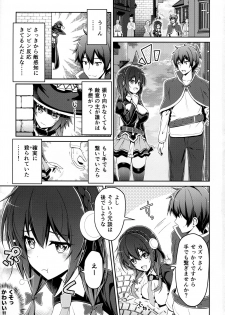 (C94) [MIX-EDGE (Arui Ryou)] Yunyunyunyun shiyou! (Kono Subarashii Sekai ni Syukufuku o!) - page 2