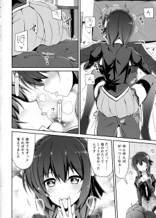 (C94) [MIX-EDGE (Arui Ryou)] Yunyunyunyun shiyou! (Kono Subarashii Sekai ni Syukufuku o!) - page 7