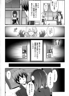 (C94) [MIX-EDGE (Arui Ryou)] Yunyunyunyun shiyou! (Kono Subarashii Sekai ni Syukufuku o!) - page 5