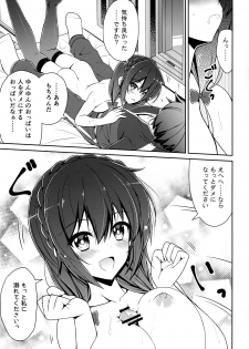 (C94) [MIX-EDGE (Arui Ryou)] Yunyunyunyun shiyou! (Kono Subarashii Sekai ni Syukufuku o!) - page 14