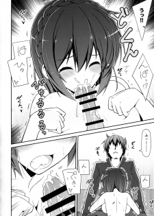 (C94) [MIX-EDGE (Arui Ryou)] Yunyunyunyun shiyou! (Kono Subarashii Sekai ni Syukufuku o!) - page 13