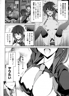 (C94) [MIX-EDGE (Arui Ryou)] Yunyunyunyun shiyou! (Kono Subarashii Sekai ni Syukufuku o!) - page 3