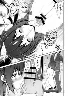 (C94) [MIX-EDGE (Arui Ryou)] Yunyunyunyun shiyou! (Kono Subarashii Sekai ni Syukufuku o!) - page 16