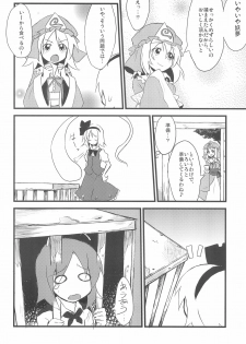 (C79) [Wriggle Souzeme Tomo no Kai (Various)] Wriggle Musou You -Perfect Cherry Blossom- (Touhou Project) - page 44