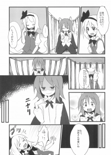 (C79) [Wriggle Souzeme Tomo no Kai (Various)] Wriggle Musou You -Perfect Cherry Blossom- (Touhou Project) - page 45