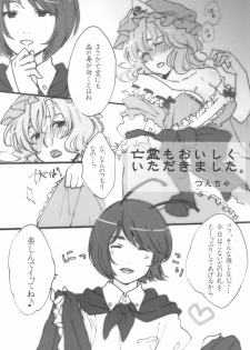 (C79) [Wriggle Souzeme Tomo no Kai (Various)] Wriggle Musou You -Perfect Cherry Blossom- (Touhou Project) - page 25