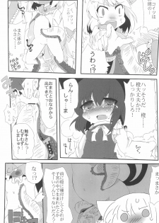 (Reitaisai SP) [Kinakomochi, Excite Rabbit (MASHU, Uryu Sango)] NYAS! ATTRACTION (Touhou Project) - page 25