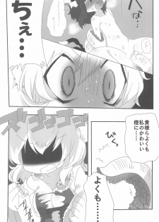 (Reitaisai SP) [Kinakomochi, Excite Rabbit (MASHU, Uryu Sango)] NYAS! ATTRACTION (Touhou Project) - page 20