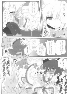 (Reitaisai SP) [Kinakomochi, Excite Rabbit (MASHU, Uryu Sango)] NYAS! ATTRACTION (Touhou Project) - page 24