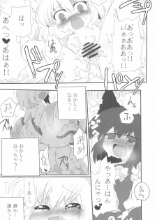 (Reitaisai SP) [Kinakomochi, Excite Rabbit (MASHU, Uryu Sango)] NYAS! ATTRACTION (Touhou Project) - page 30