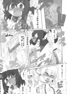 (Reitaisai SP) [Kinakomochi, Excite Rabbit (MASHU, Uryu Sango)] NYAS! ATTRACTION (Touhou Project) - page 12