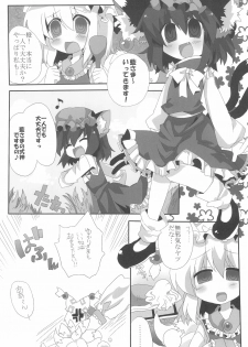 (Reitaisai SP) [Kinakomochi, Excite Rabbit (MASHU, Uryu Sango)] NYAS! ATTRACTION (Touhou Project) - page 4