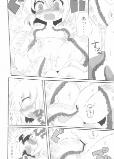 (Reitaisai SP) [Kinakomochi, Excite Rabbit (MASHU, Uryu Sango)] NYAS! ATTRACTION (Touhou Project) - page 27