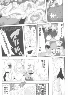 (Reitaisai SP) [Kinakomochi, Excite Rabbit (MASHU, Uryu Sango)] NYAS! ATTRACTION (Touhou Project) - page 6