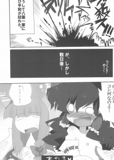 (Reitaisai SP) [Kinakomochi, Excite Rabbit (MASHU, Uryu Sango)] NYAS! ATTRACTION (Touhou Project) - page 21