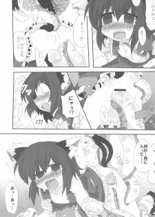 (Reitaisai SP) [Kinakomochi, Excite Rabbit (MASHU, Uryu Sango)] NYAS! ATTRACTION (Touhou Project) - page 11