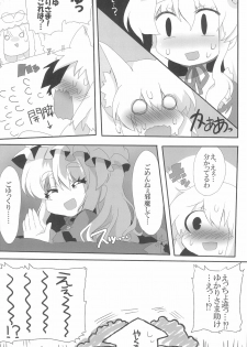 (Reitaisai SP) [Kinakomochi, Excite Rabbit (MASHU, Uryu Sango)] NYAS! ATTRACTION (Touhou Project) - page 32