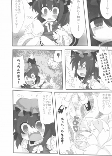 (Reitaisai SP) [Kinakomochi, Excite Rabbit (MASHU, Uryu Sango)] NYAS! ATTRACTION (Touhou Project) - page 7