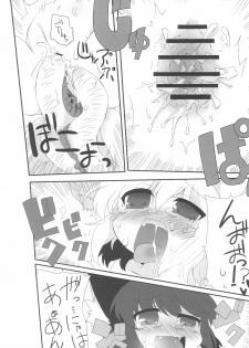 (Reitaisai SP) [Kinakomochi, Excite Rabbit (MASHU, Uryu Sango)] NYAS! ATTRACTION (Touhou Project) - page 29