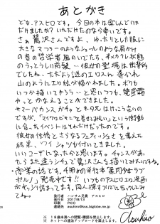 [Handsome Aniki (Asuhiro)] Prussian Blue no Shouzou (THE IDOLM@STER CINDERELLA GIRLS) [Digital] - page 26