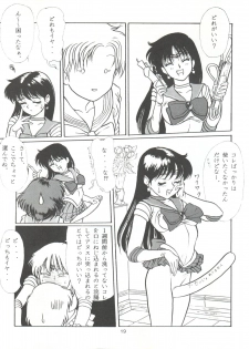 (CR17) [Paradise City (Various)] Tabeta Kigasuru 9 (Bishoujo Senshi Sailor Moon) - page 19