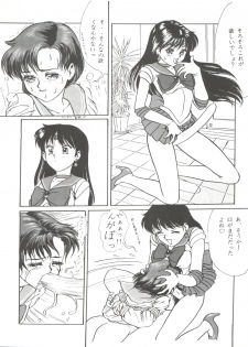 (CR17) [Paradise City (Various)] Tabeta Kigasuru 9 (Bishoujo Senshi Sailor Moon) - page 22