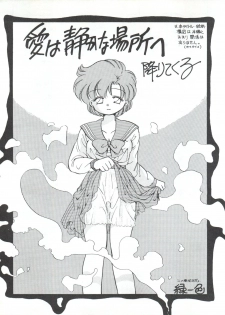 (CR17) [Paradise City (Various)] Tabeta Kigasuru 9 (Bishoujo Senshi Sailor Moon) - page 41