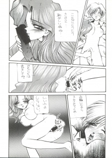 (CR17) [Paradise City (Various)] Tabeta Kigasuru 9 (Bishoujo Senshi Sailor Moon) - page 12