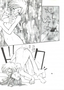 (CR17) [Paradise City (Various)] Tabeta Kigasuru 9 (Bishoujo Senshi Sailor Moon) - page 15