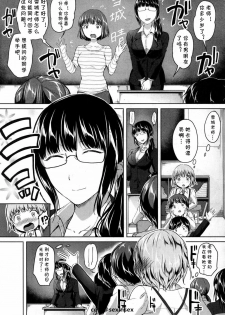 [Kuguri Oimo] Himitsu no Houkago Hajimari (COMIC Mugen Tensei 2018-10) [Chinese] [cqxl自己汉化] [Digital] - page 3