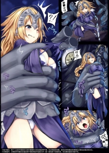 (C94) [Monaka Udon (Monikano)] Ruler Jeanne d'Arc Jinmon Chousho (Fate/Grand Order) [Chinese] [无毒 × 巫毒联合汉化] - page 5